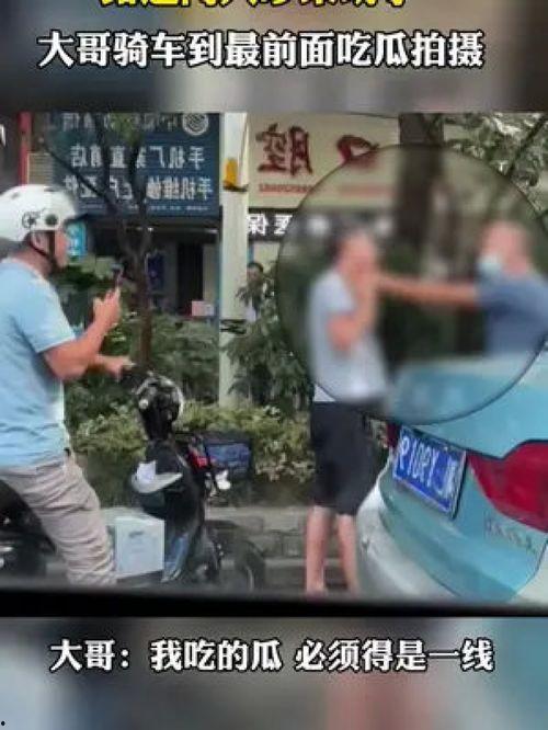 骑行路边吃瓜,悠闲吃瓜,感受生活美好瞬间