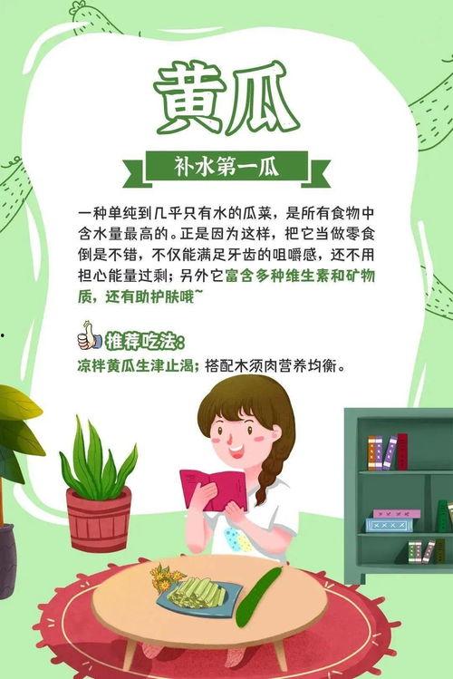 吃瓜群众减肥图片